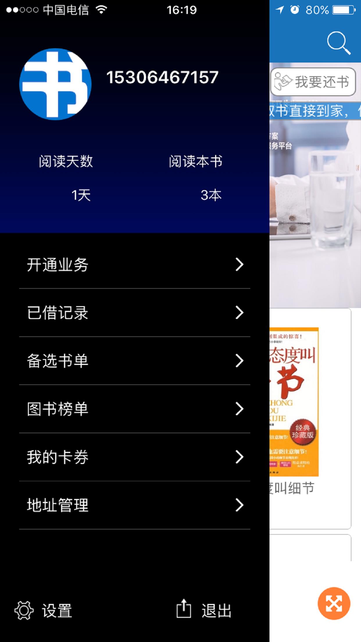 爱读书邦