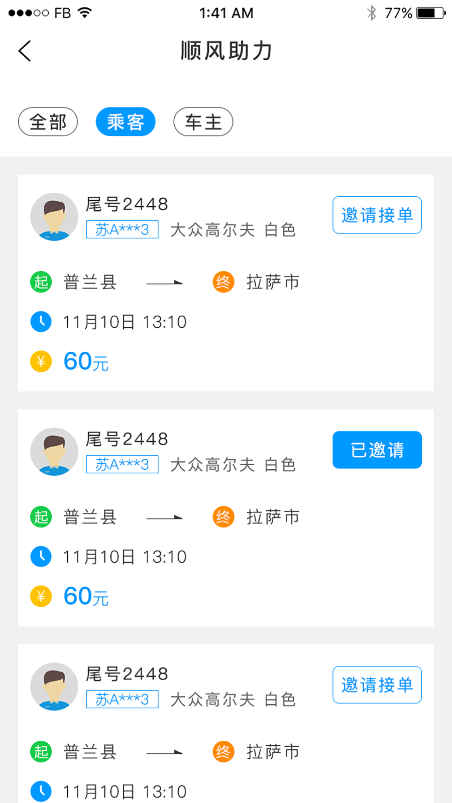 阿里保健之窗