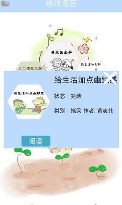 啾咪漫画