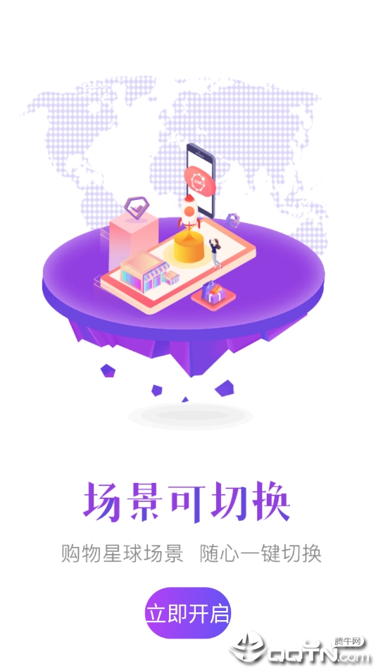 链优品商城