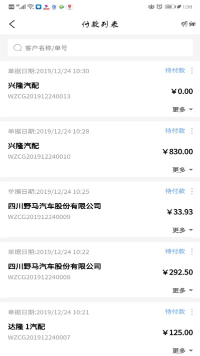 车易维修