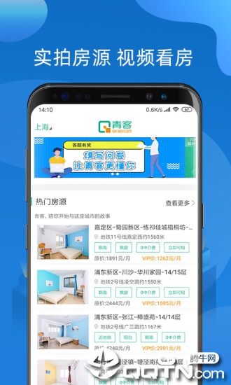 青客公寓