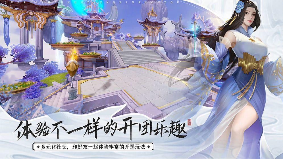 神仙劫修仙