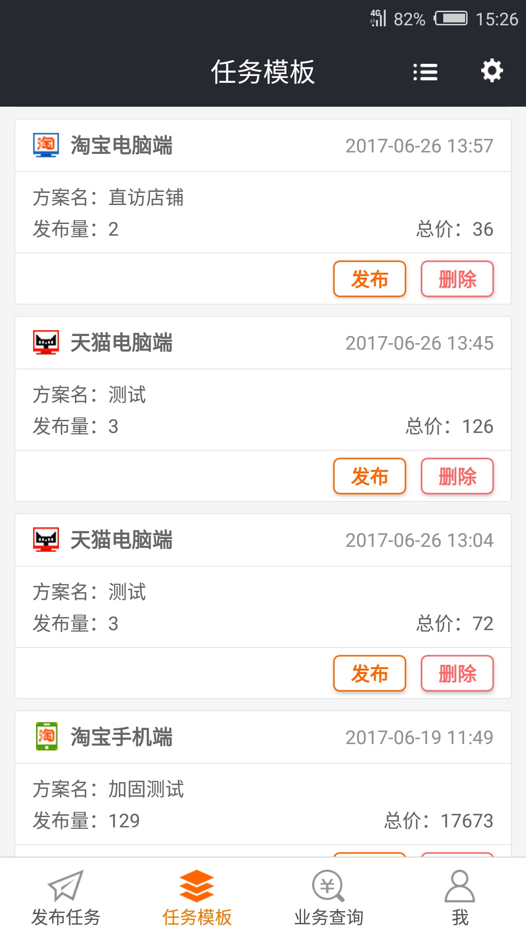 猎流网店优化