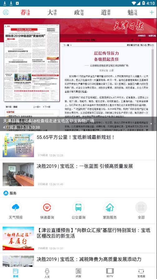 知宝坻