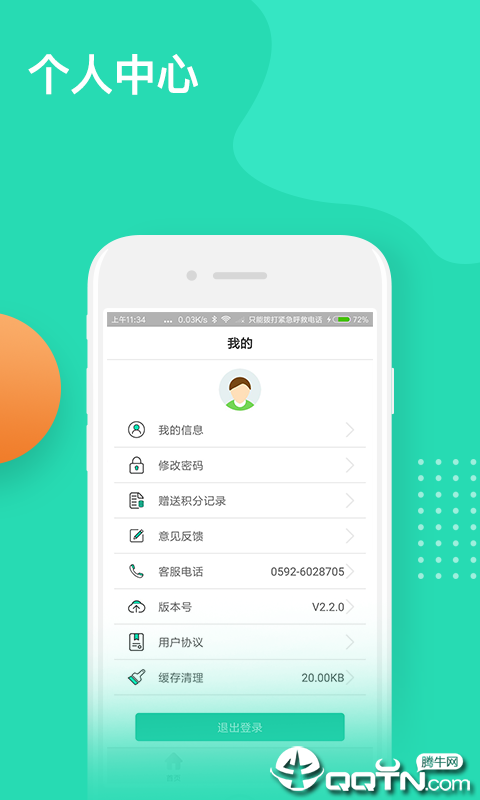 分类管理