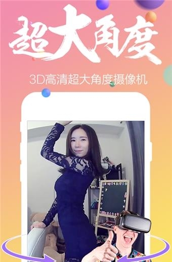 小花秀VR直播间手机版