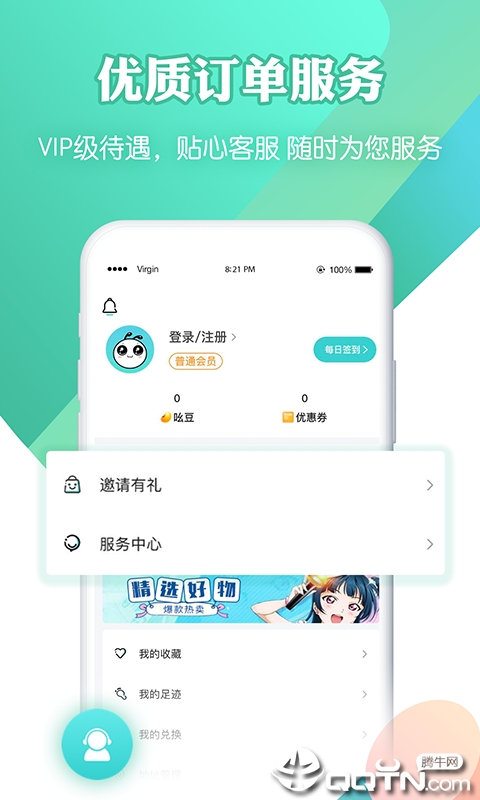 吆物