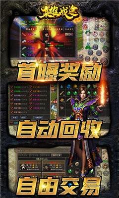 枭雄战途传奇