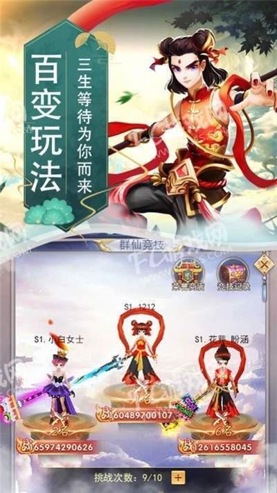 逆天元尊