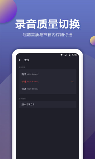 手机录音机