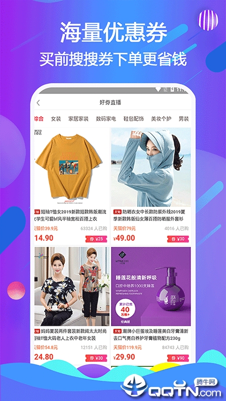 蚂蚁省钱宝