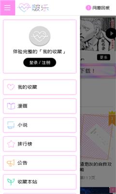 howfume啵乐官网版