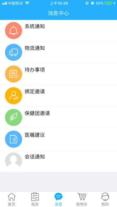 云朵益生