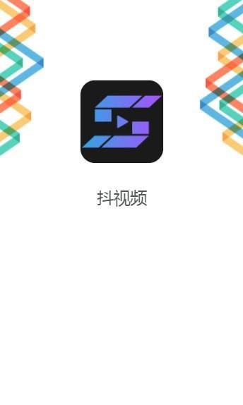 抖啪视频