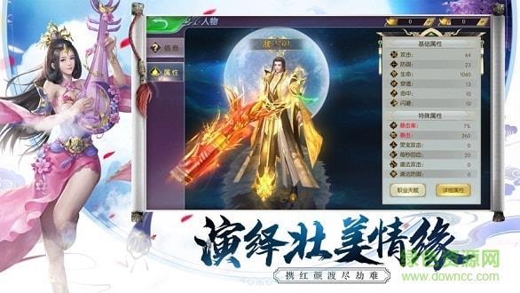 鬼刀传说之仙魔战记