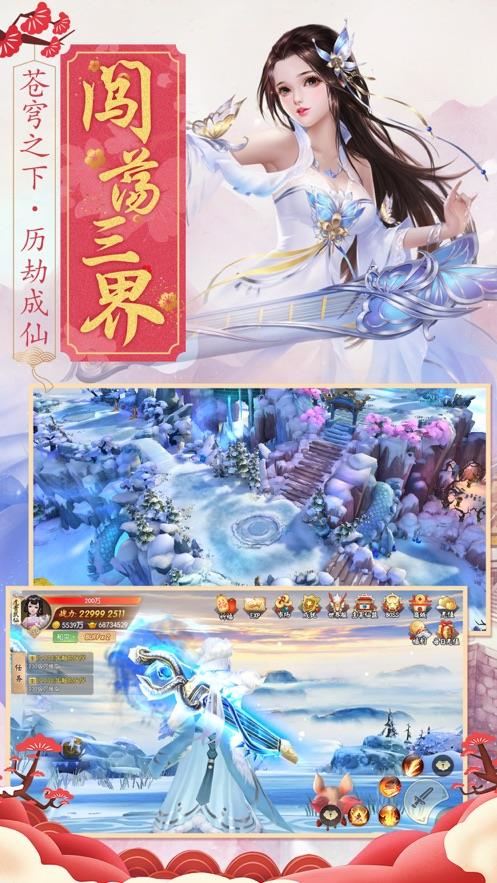 剑王朝之武极乾坤