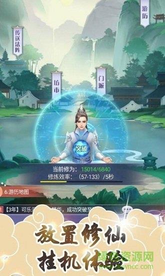 修仙之怒