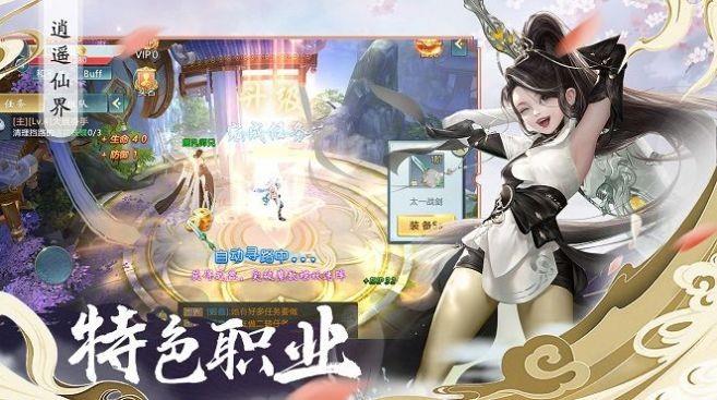 蓬莱仙界录