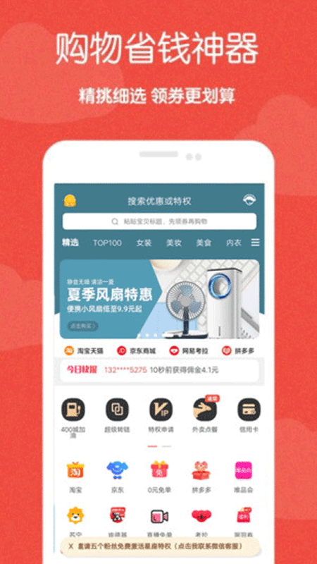 准省