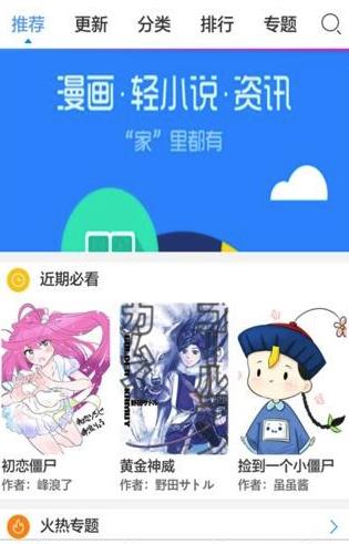 漫画大全