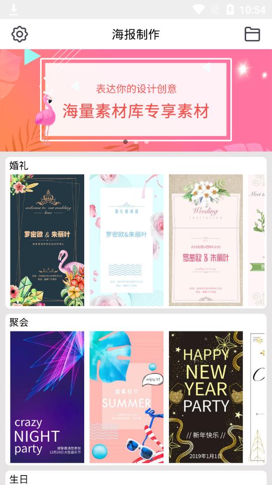 海报制作工厂