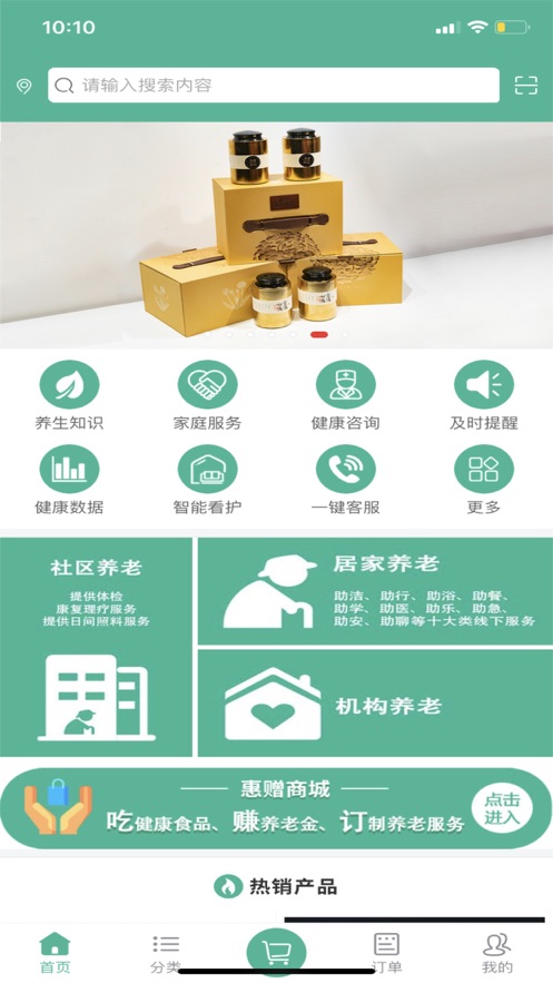 通畅养老