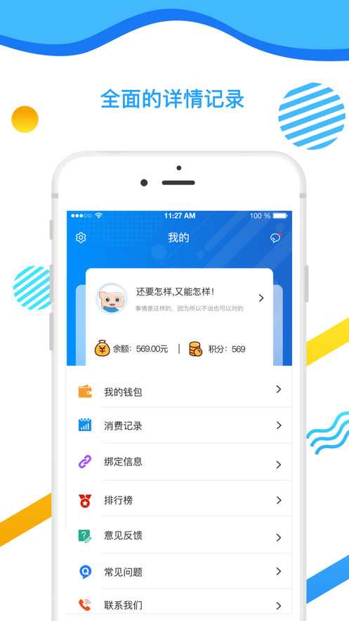小天同学