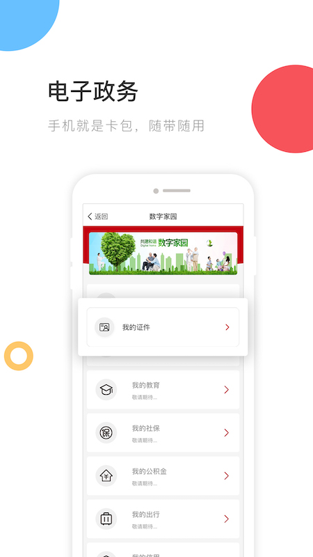 中国政务服务平台