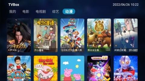 TVBox电视盒子