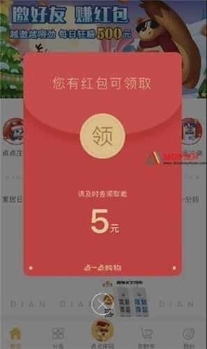 姹紫嫣红红包版