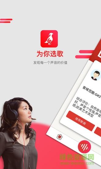 为你选歌手机版