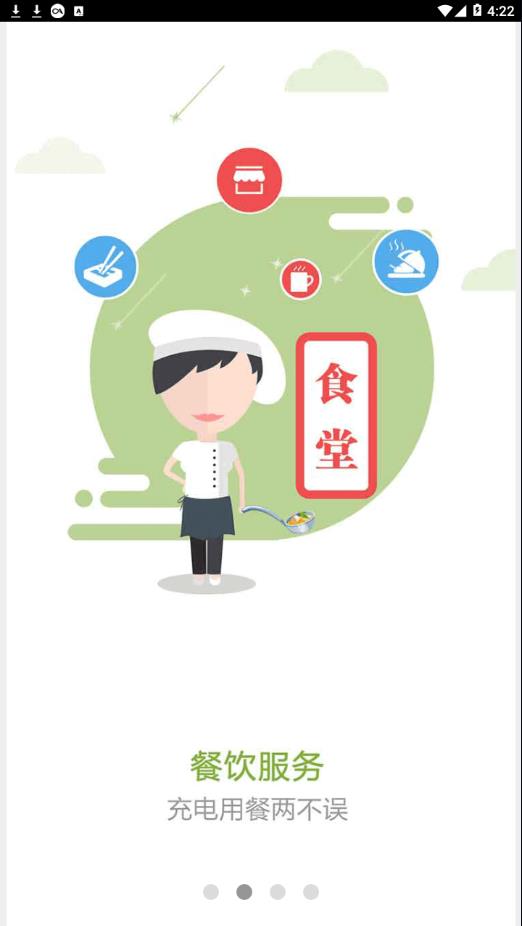 交运快充