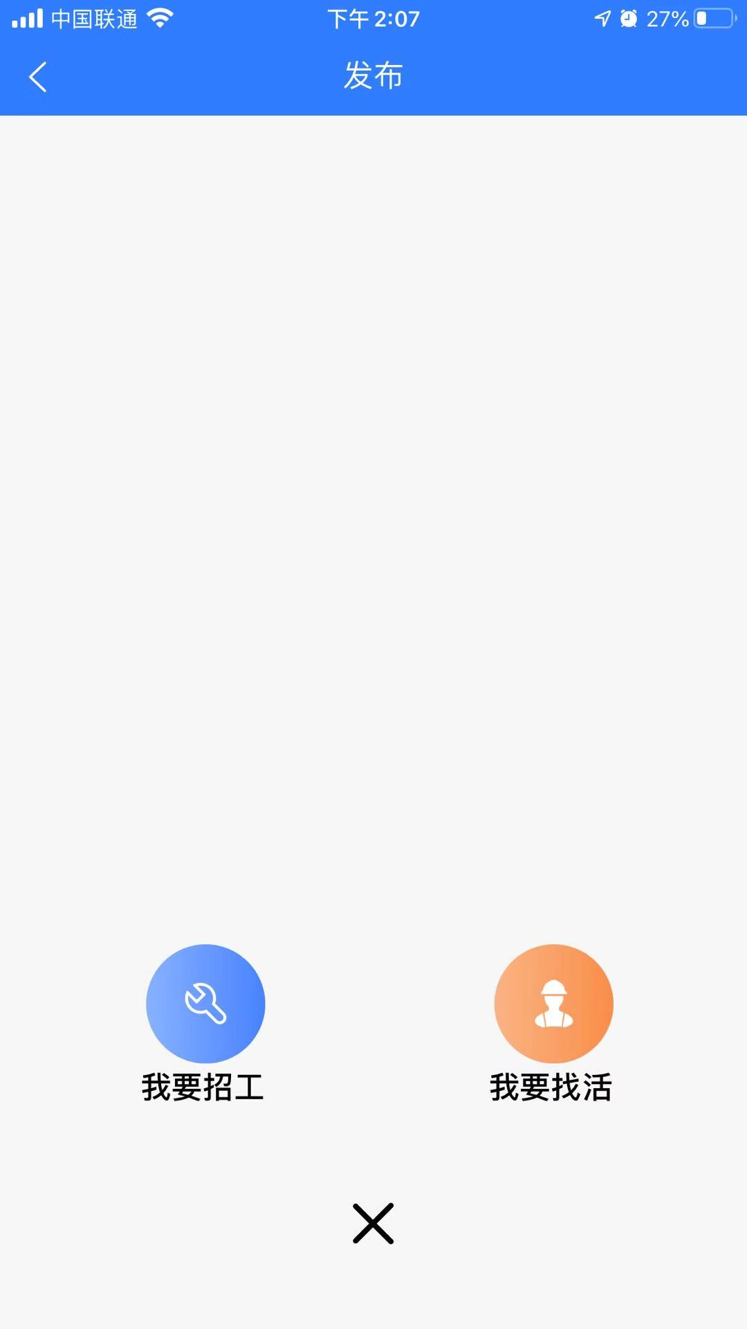 工地招工宝