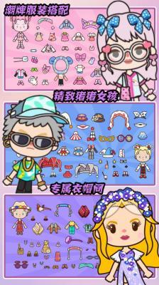 米加小屋梦幻生活