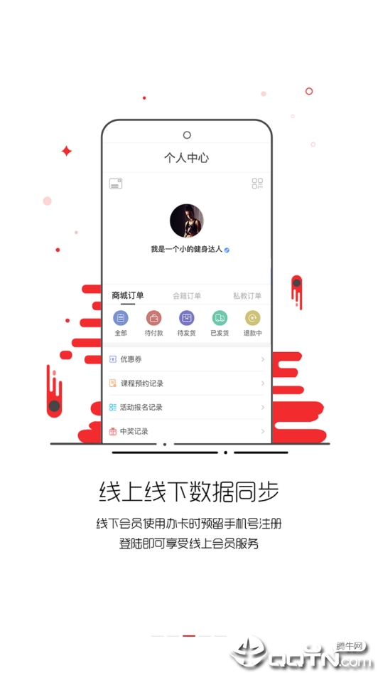 金吉鸟健身