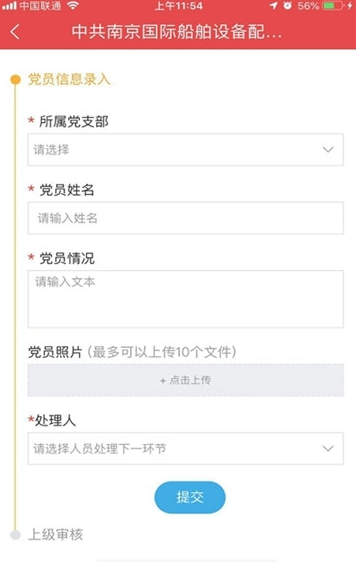 中远海运党建