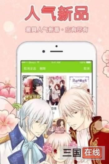 葡萄漫画免费版