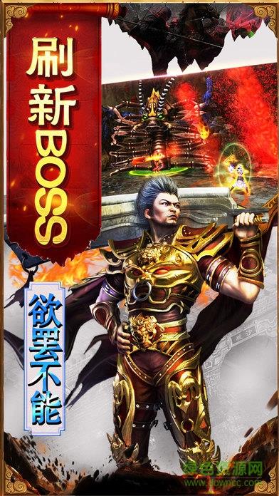 英雄合击传奇客户端