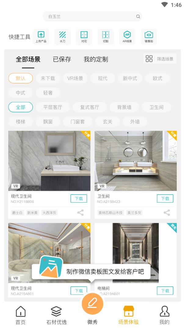 石壹