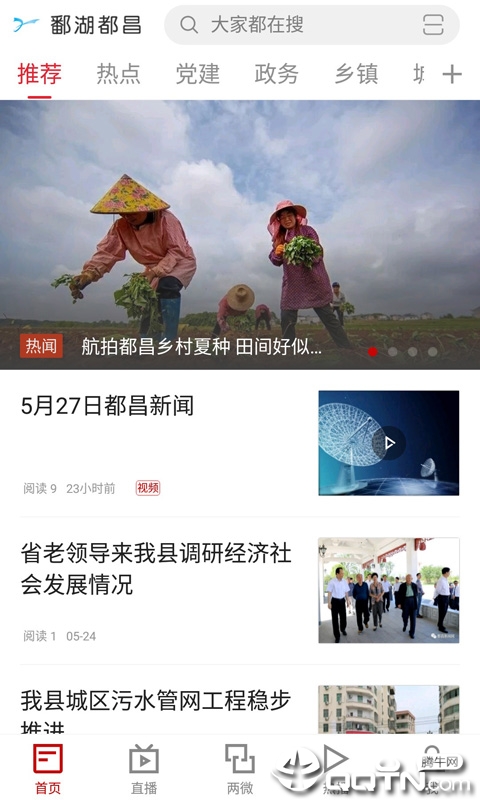 鄱湖都昌