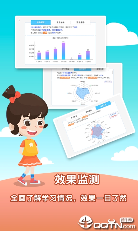 麦思加数学