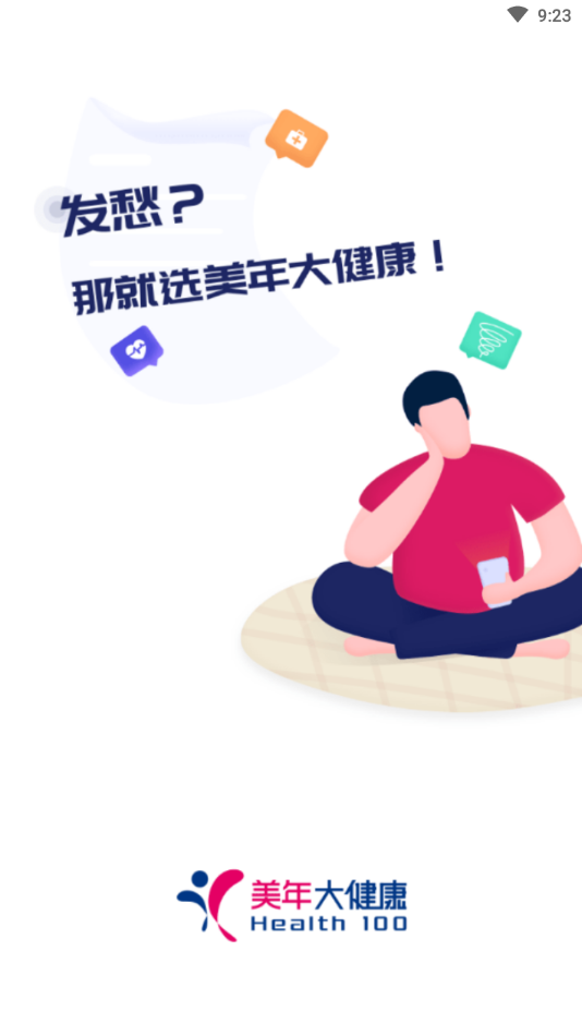 墨贝健康