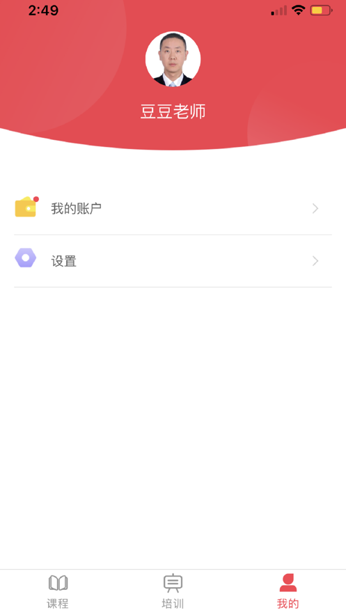 墨芽豆教师版