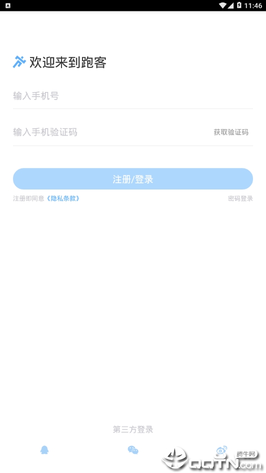跑客