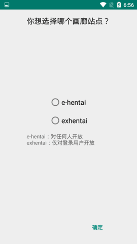 白色版本ehviewer