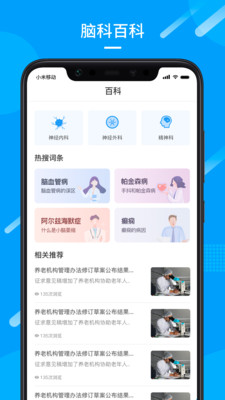 脑科网