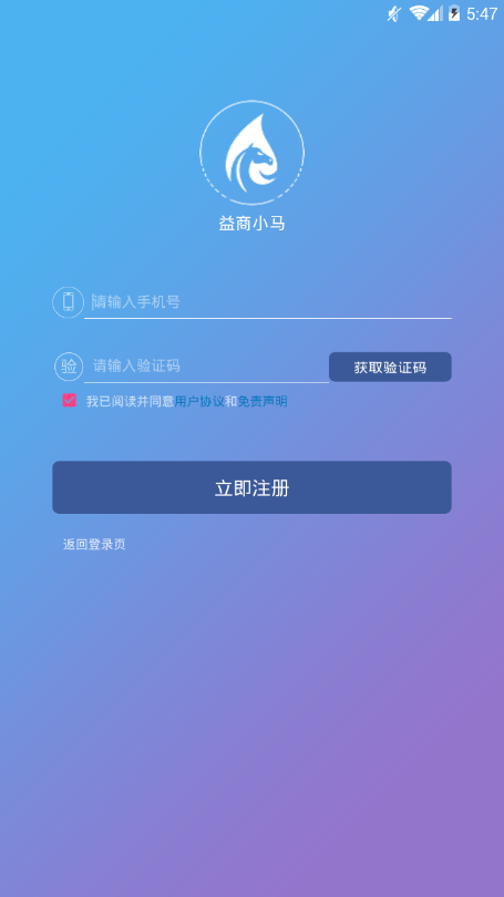 益商小马