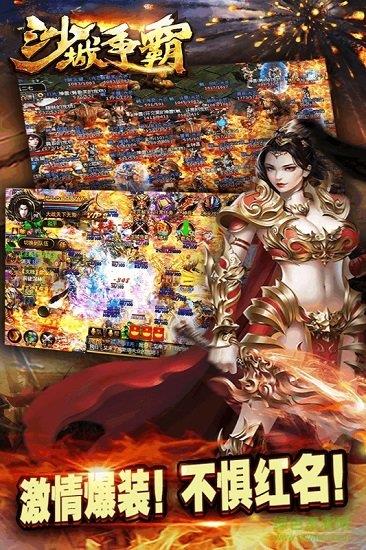 沙城争霸土豪版