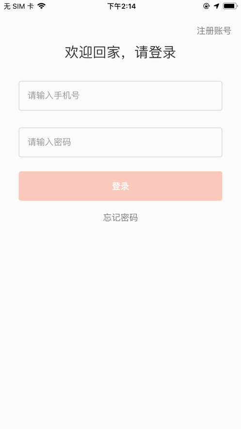金山云智家